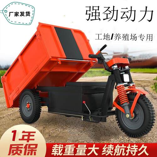 饲料车建筑工地三轮车电动手推车拉砂浆灰拉沙进料灰斗车自卸农用