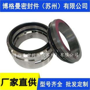 H7N机械密封H75机械密封H76机械密封苏州博格曼机械密封价优质保