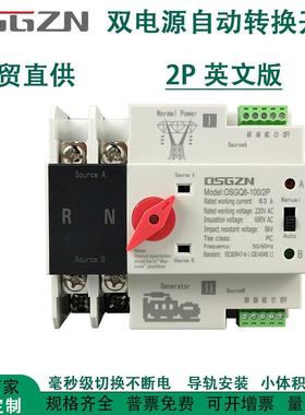 毫秒级不断电双电源自动转换开关2P80A100A125A市电发电机转换器