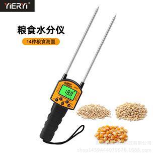 粮食水分仪 希玛AR991粮食水份湿度测量仪玉米稻谷小麦含水量检测