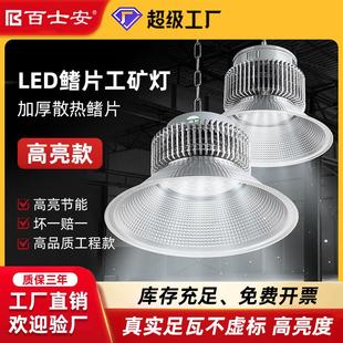 led工矿灯工厂房车间仓库照明吊灯100W150W200W大功率工矿灯
