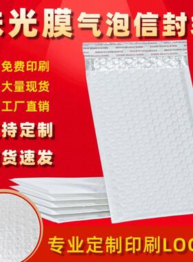 白色珠光膜气泡袋复合信封服装快递打包袋防水物流包装泡沫袋