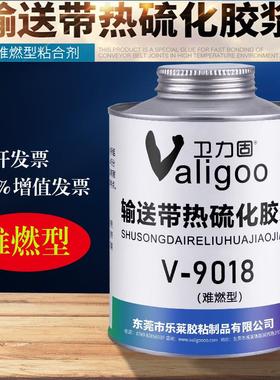 卫力固V-9018输送带热硫化胶浆919 801 4098 sc2000粘橡胶修补剂