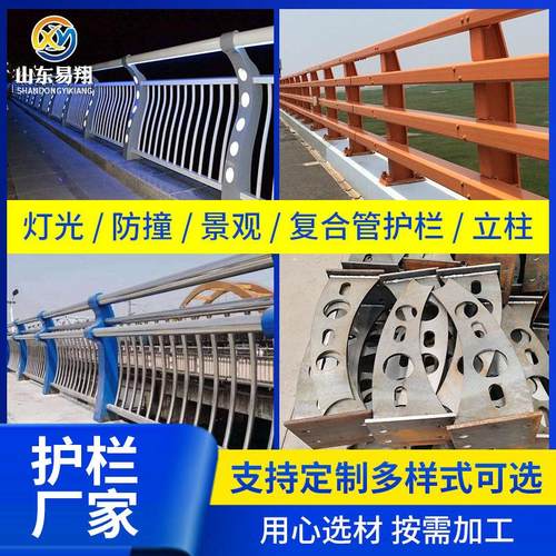 加厚不锈钢桥梁防撞护栏厂景观河道栏杆跨海大桥隔离道路防撞护栏