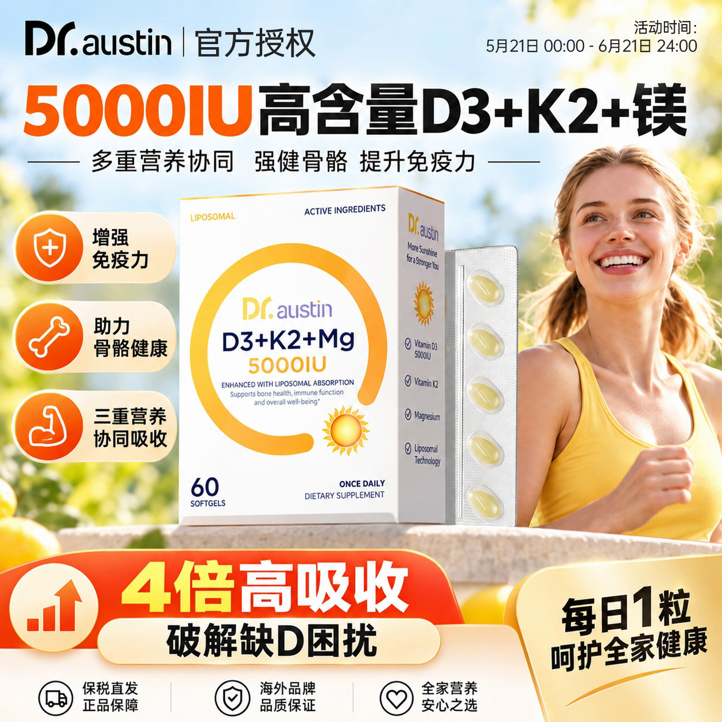 益安美维生素D3K2镁三合一全家适用5000iu成人活性维生素补剂vd3图片