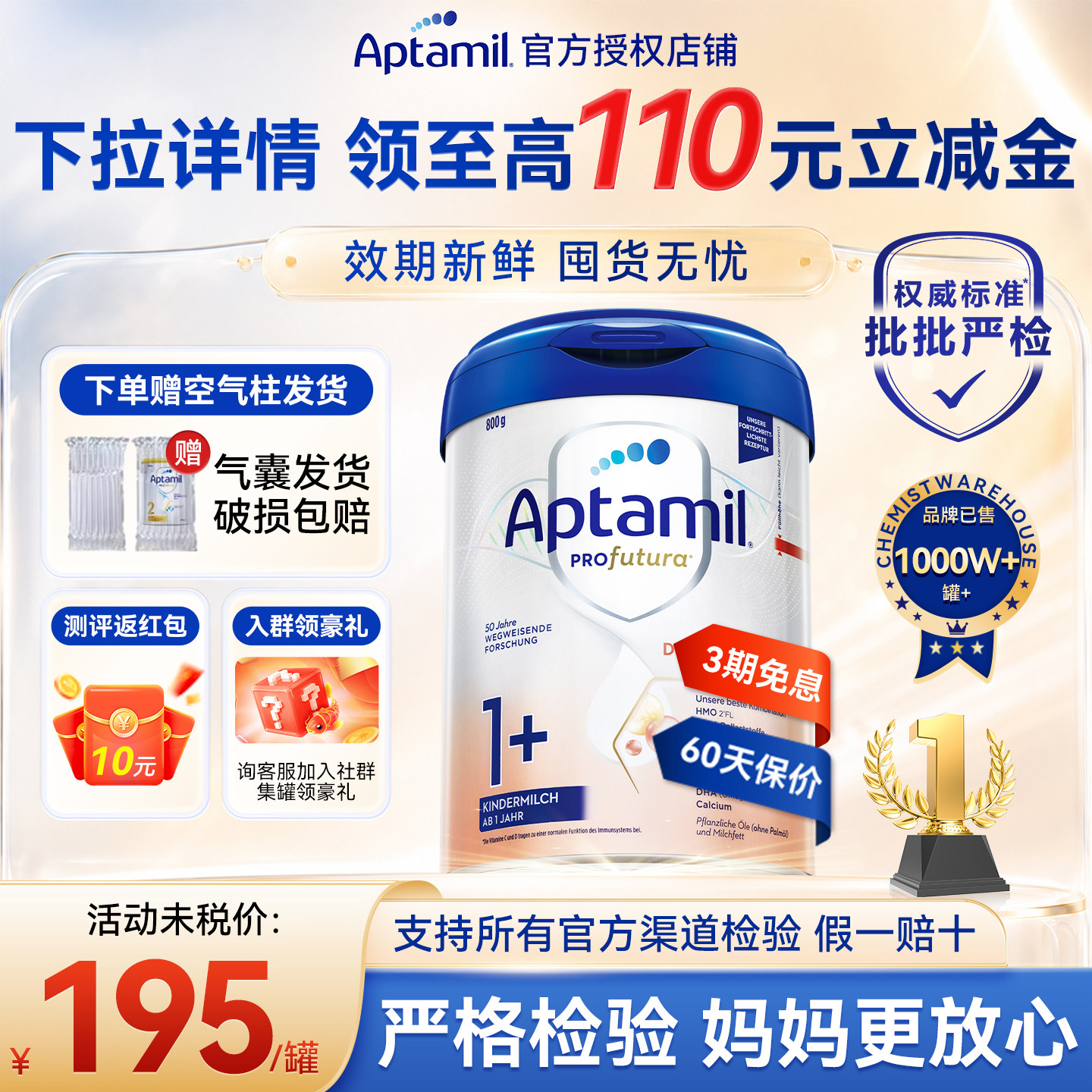 爱他美德国版白金装1+段德文版奶粉800g白金1加1岁3岁官方正品