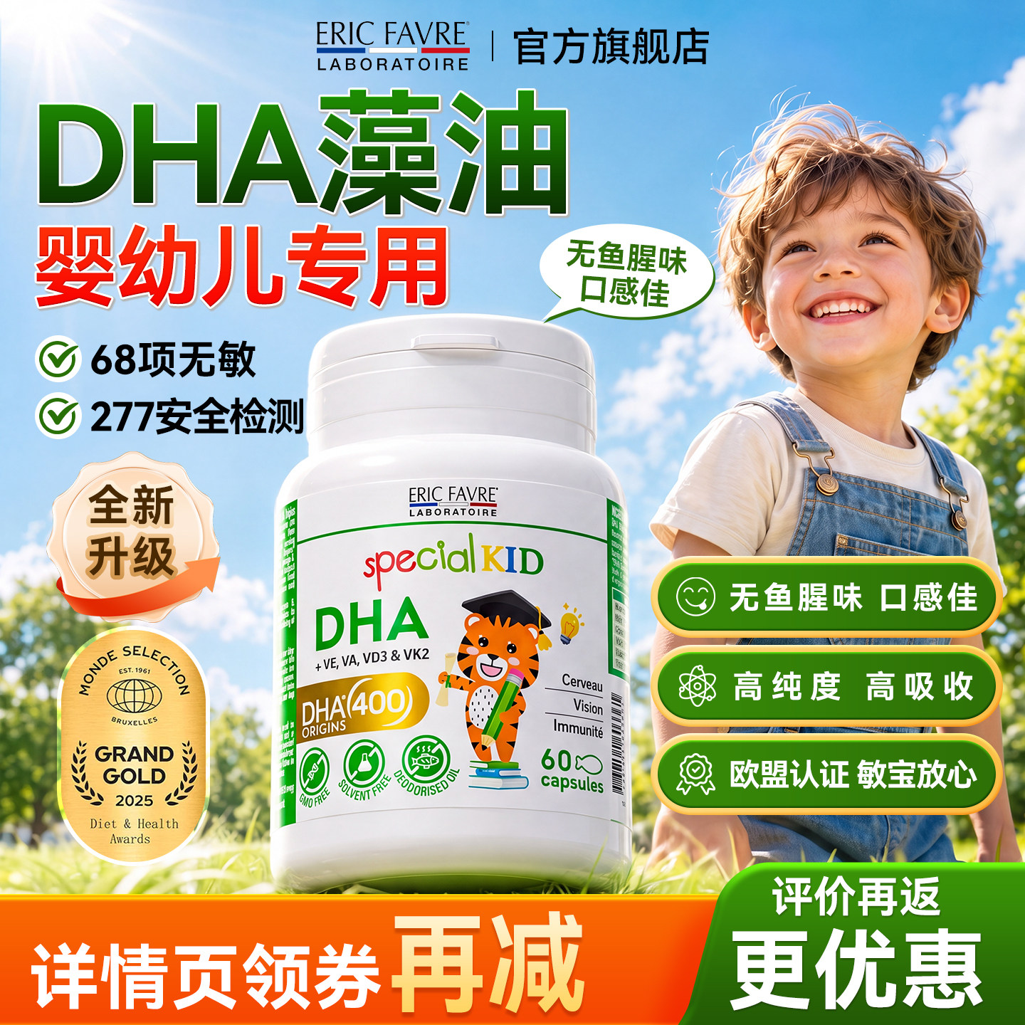 艾瑞可dha婴幼儿宝宝儿童dha海藻油婴儿专用一岁以上DHA旗舰店