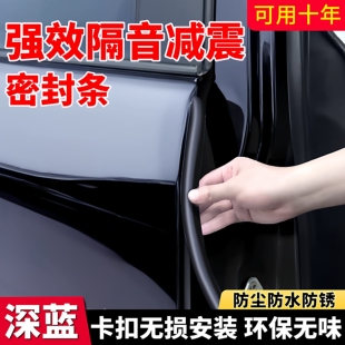 长安深蓝SL03S07S05S09L07G318L06汽车门密封条隔音降噪防尘改装