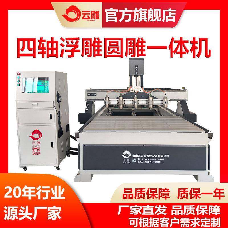 浮雕雕刻机家具装饰行业四头圆雕机工木制工艺品雕刻机,五金/工具,其他机械五金,淘宝优惠券,粉丝福利购,淘宝优惠卷