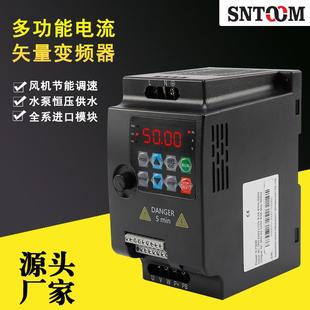 变频器三相380V0.75-1.5-2.2-4-5.5W单相220v电机调速控制柜