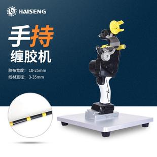 SC35手持式线束胶带缠绕机适多领域包扎固定提效绝缘