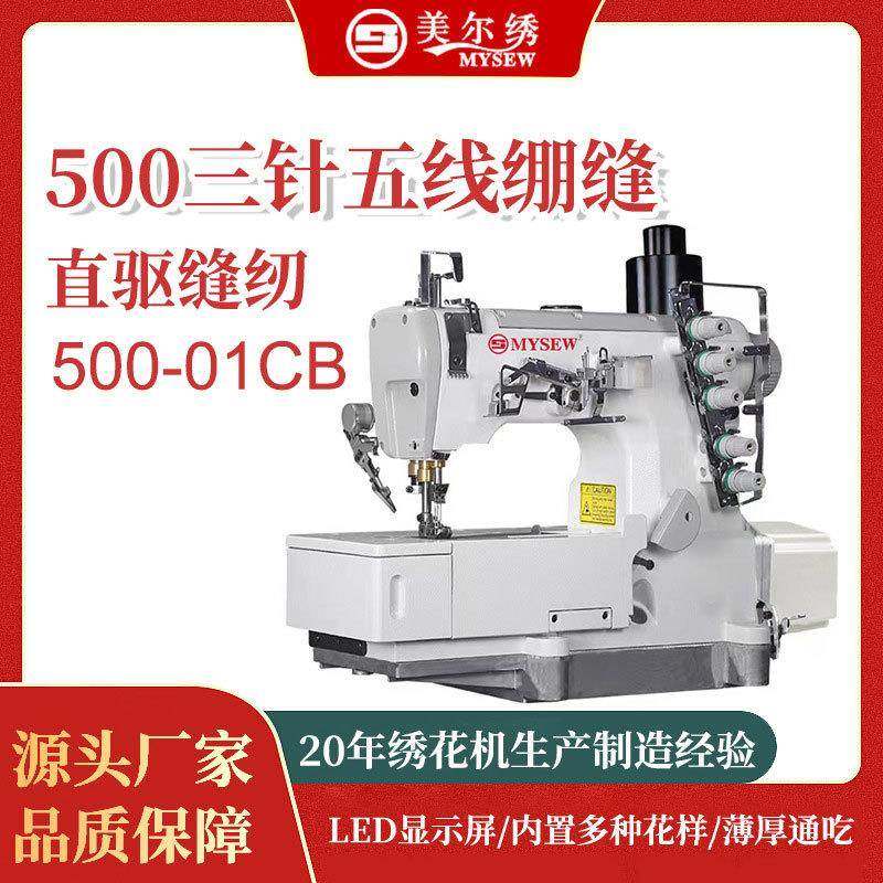 高速直驱电脑平头自动绷缝机三针五线电动工业缝纫机服装机器,纺织面料/辅料/配套,其他纺织机械,淘宝优惠券,粉丝福利购,淘宝优惠卷