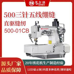高速直驱电脑平头自动绷缝机三针五线电动工业缝纫机服装机器