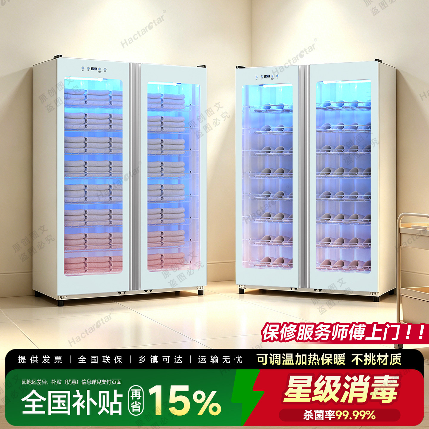 毛巾拖鞋消毒柜商用美容院洗浴中心酒店养生馆专用杀菌烘干一体机