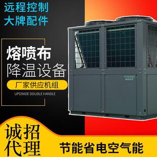 车间仓库制冷采暖工业冷风机快速制冷空气能热泵车间制冷设备