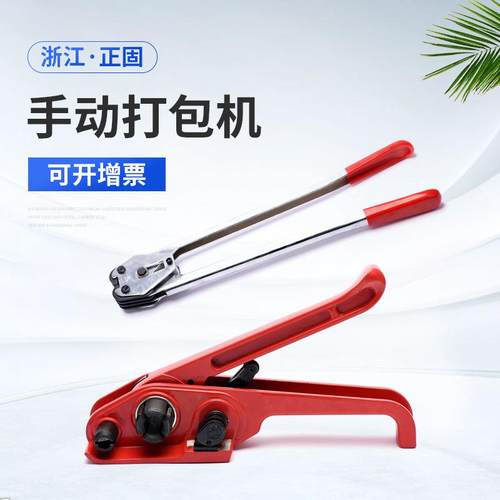H19J19PET手动打包机PET塑钢带打包机捆扎机拉紧器组合