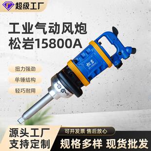 105叶片气动风扳机拆卸螺栓汽修用大扭力1寸气动扳手大风炮