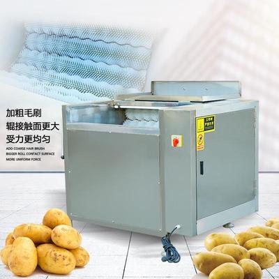 土豆去皮机全自动商用小型家用芋头地瓜多功能电动迷你脱削皮器
