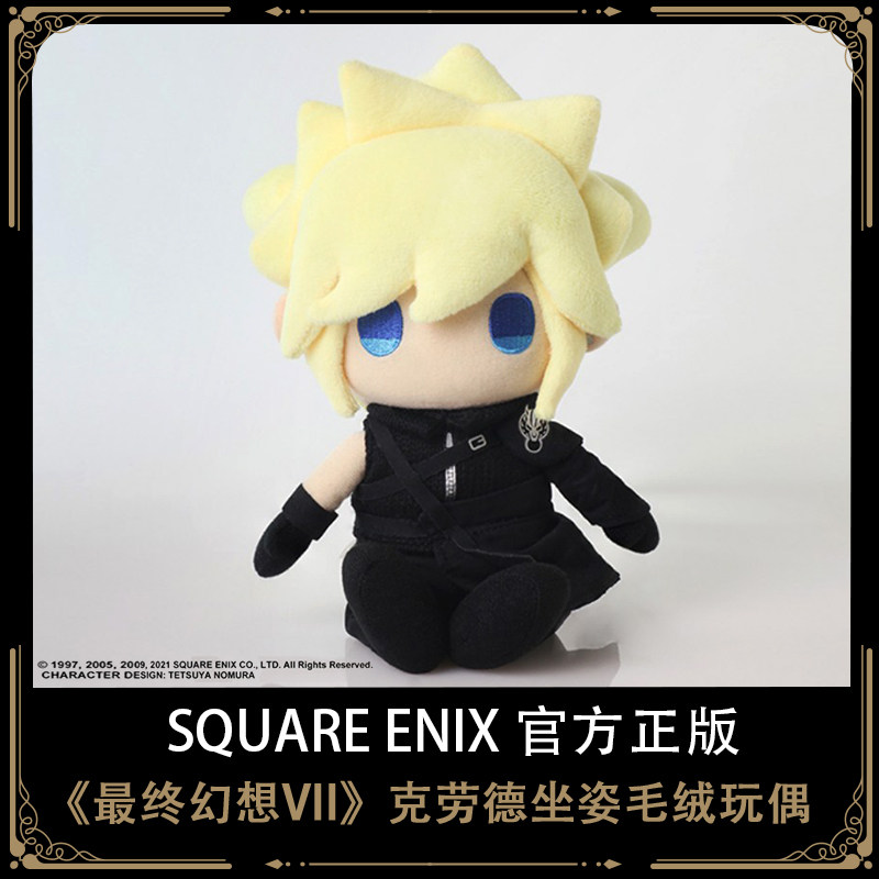 武小曲官方正版最终幻想FF7克劳德 萨菲罗斯毛绒娃娃玩偶周边手办