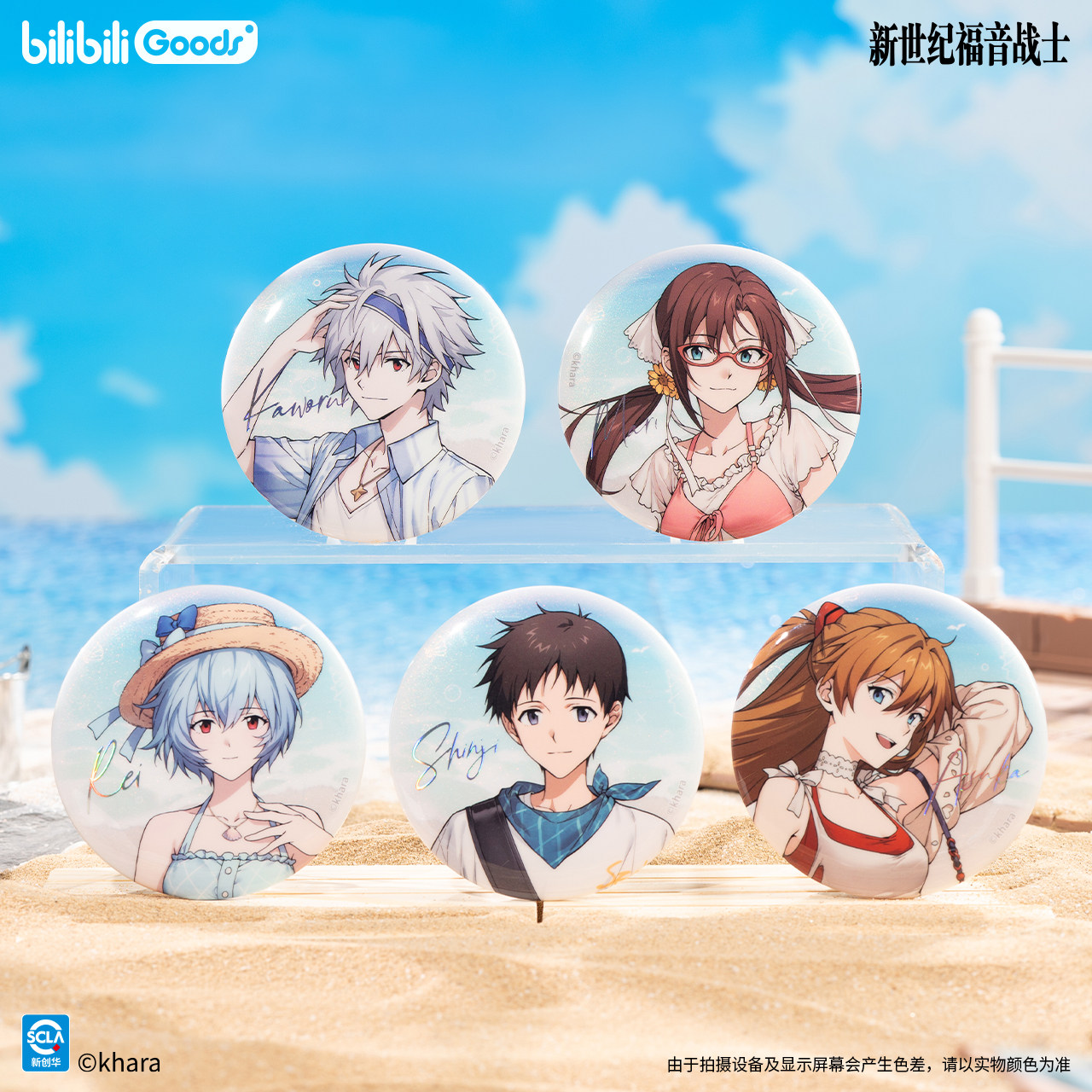 武小曲正版 新世纪福音战士Sea Breeze周边EVA吧唧挂件徽章透卡
