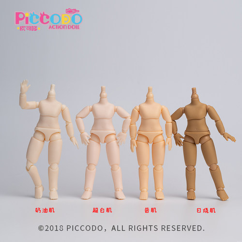 Piccodo皮可哆 P10素体手组 12分bjd娃娃手办 可动人偶gsc粘土人