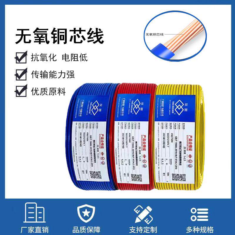 广州电缆厂双菱牌国标铜单芯电线WDZC-BV/BVR/BYJ1.5/2.5/4平方家