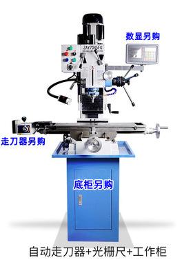 现货ZX7045重型工业钻铣床多功能钻铣攻一体机1.5KW无刷纯铜电机