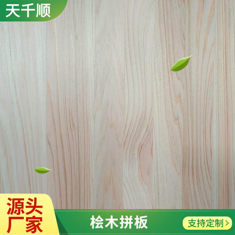 日本桧木直拼板直纹家具柜橱板材无结疤榻榻米床板置物架分层隔板