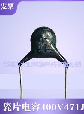 Y1电容黑色快充原装专用471J400V470PF400V脚距10mm 质量保证 工