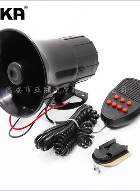 DHKA亚冠-AS086-7现货 圆口七音喇叭喊话喇叭12V喊话器喇叭提醒