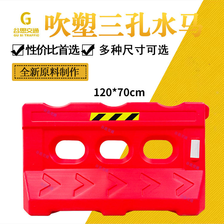 水马新料滚塑马路三孔水码围栏围挡市政高速施工滚塑吹塑三孔水马