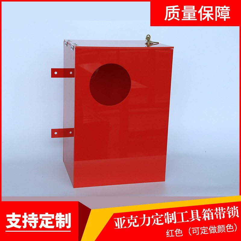 红色加厚亚克力工具箱制作有机玻璃制品简约光滑投票箱带锁设计,电子/电工,配电控制柜/控制箱,淘宝优惠券,粉丝福利购,淘宝优惠卷