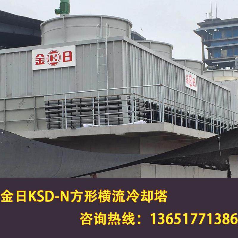 上海江苏浙江山东河北发货金日圆形逆流方形横流闭式混流冷却塔