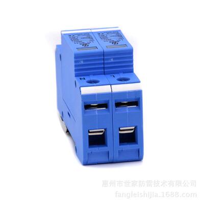 防雷世家LSL电源单相防雷器LSL-BD40/2二级浪涌保护器性价比高