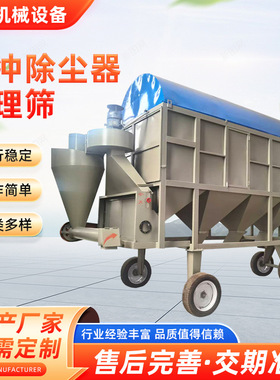 圆筒滚振筛 比重清理筛 大型粮食清理筛 移动式比重筛 厂家