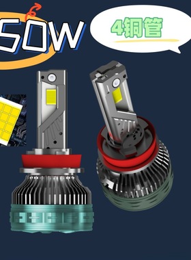 K9C四铜管150W大功率汽车led H4 9005 9012LED大灯h7H1H11前照灯