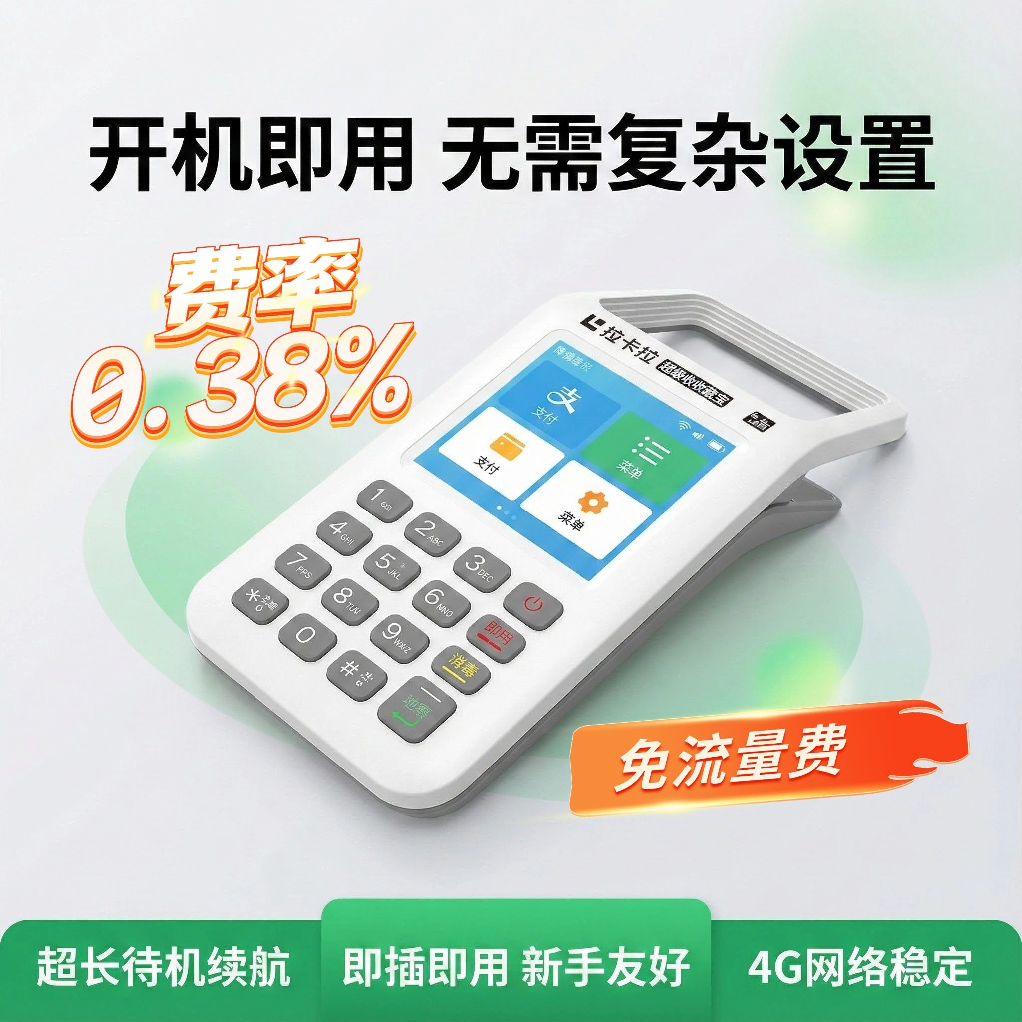 新款消费机智能扫码支付收钱收付款码商户收机个人扫描免流量费,办公设备/耗材/相关服务,扫码支付盒子,淘宝优惠券,粉丝福利购,淘宝优惠卷