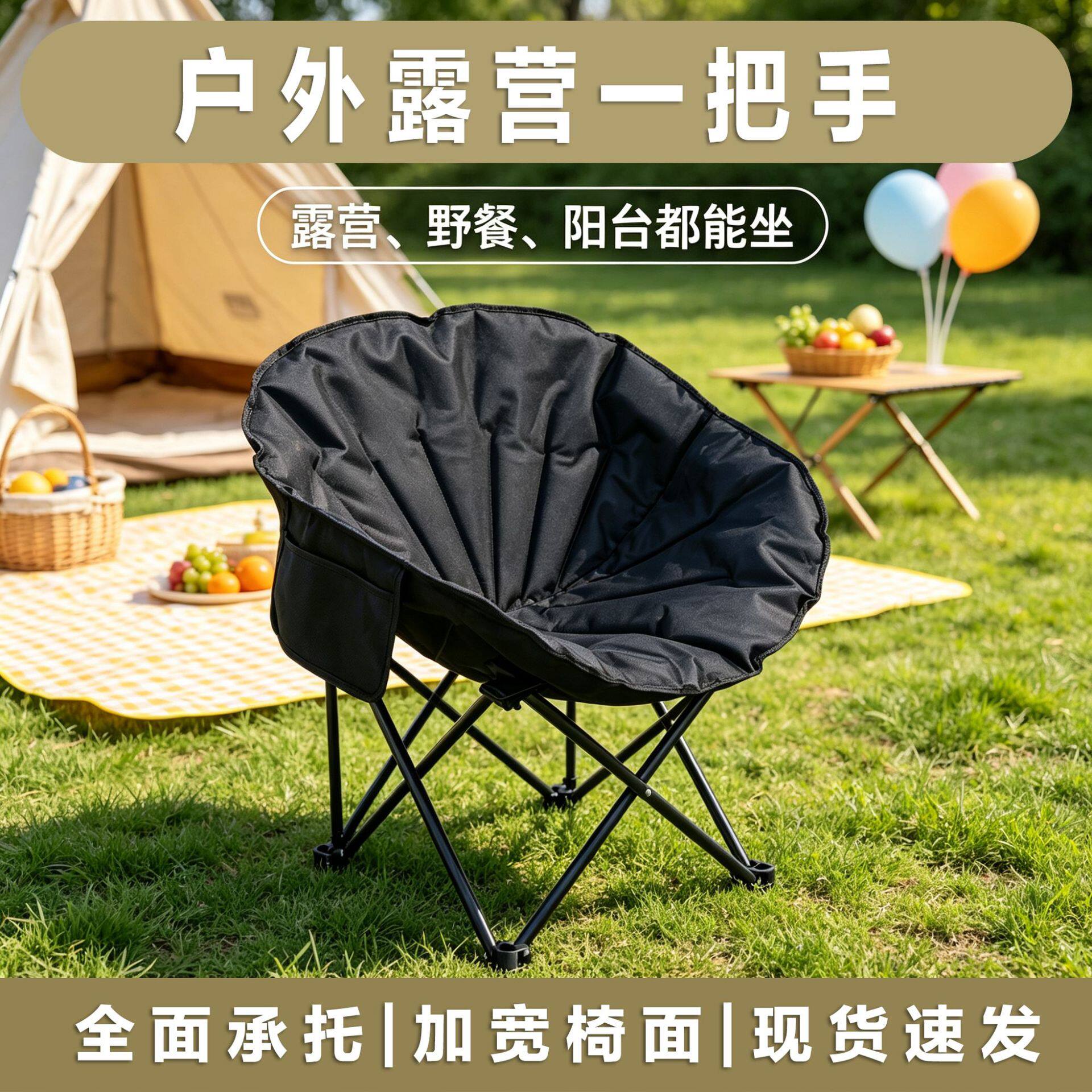 户外便携折叠月亮椅沙发椅