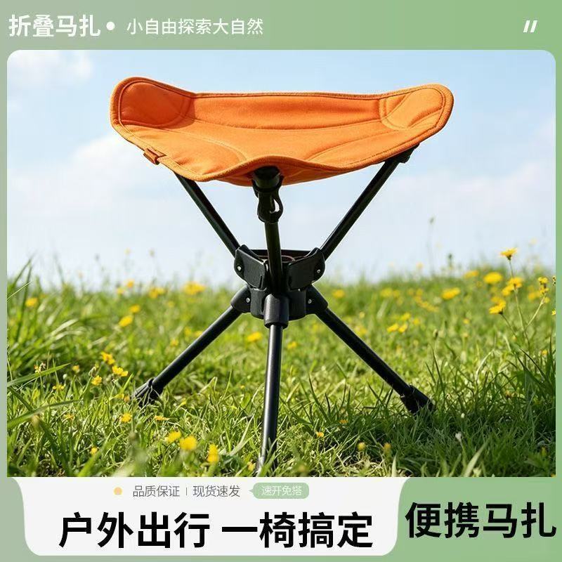 户外露营360度旋转三脚凳折叠户外椅子凳子