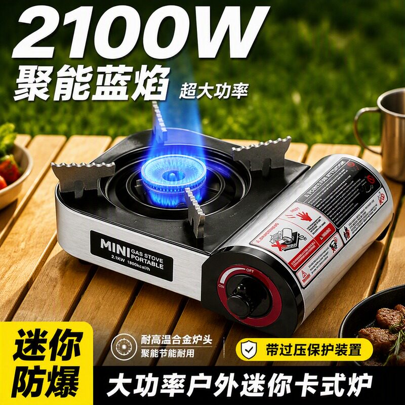 卡式炉家用迷你小型便携式火锅户外露营燃气灶瓦斯炉具卡磁卡斯炉