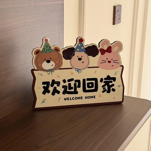 欢迎回家入户门玄关摆件装饰卡通可爱装饰画小摆件台面摆件装饰画