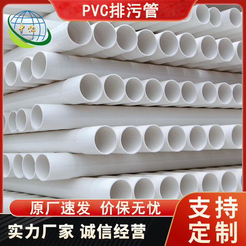PVC排水管地埋穿线排水排污pvc管材管件白色下水管