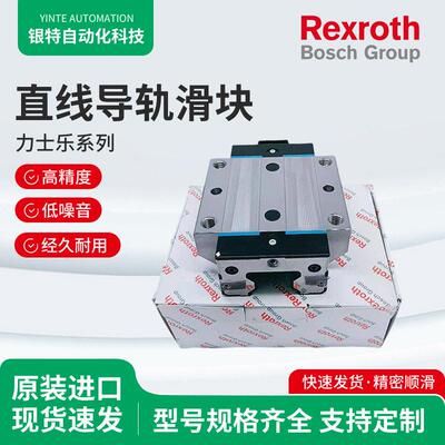德国Rexroth力士乐导轨滑块R18513232X R18513222X R18513212X C2