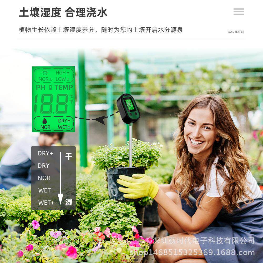 五合一养分测试仪水分计ph计温湿度传感器酸碱度光照度土壤检测仪