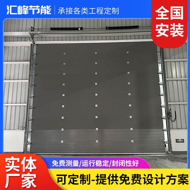 工业提升门固定式冷链配套保温物流仓库大门电动滑升门钢制卷帘门,全屋定制,开门机,淘宝优惠券,粉丝福利购,淘宝优惠卷