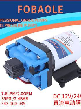 7.60升12V/24V游艇增压房车供水fobaole清水高压泵微型电动隔膜泵