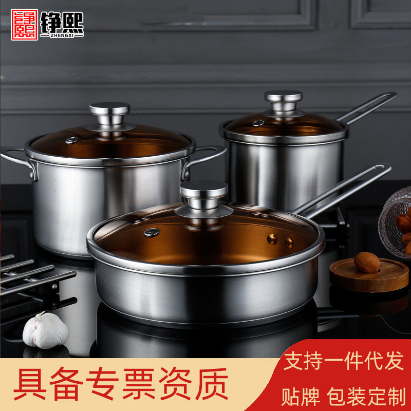 优质不锈钢锅具套装复底直角奶锅汤锅炒锅锅具三件套热销家用