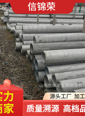 1.4529 2205 2507 904L双相不锈钢管 N08926脱硝用精密无缝管