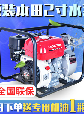 原装2寸水泵 WL20XH农用灌溉四冲程汽油机园林自吸式抽水水泵