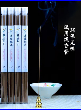 厂家直供19mmPC包装管10g20g线香试样包装管线香塑料包装管可直销